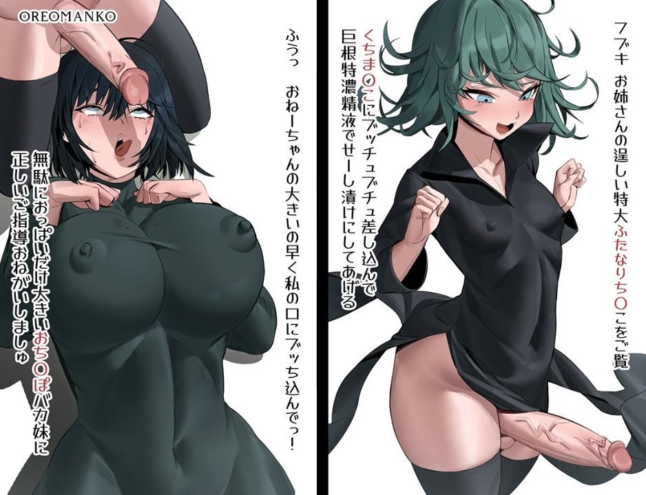 Tatsumaki | Futa 32