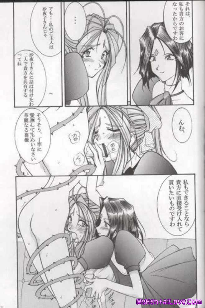 More Ultimate Hardcore Anime Hentai Manga Cartoon Porn Madness 60