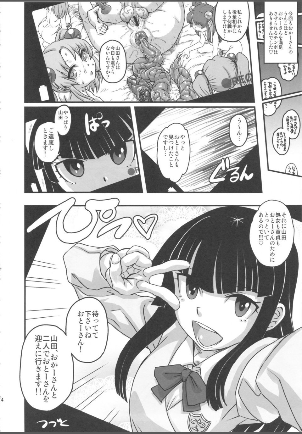 Futanari hentai senza pari #due 10